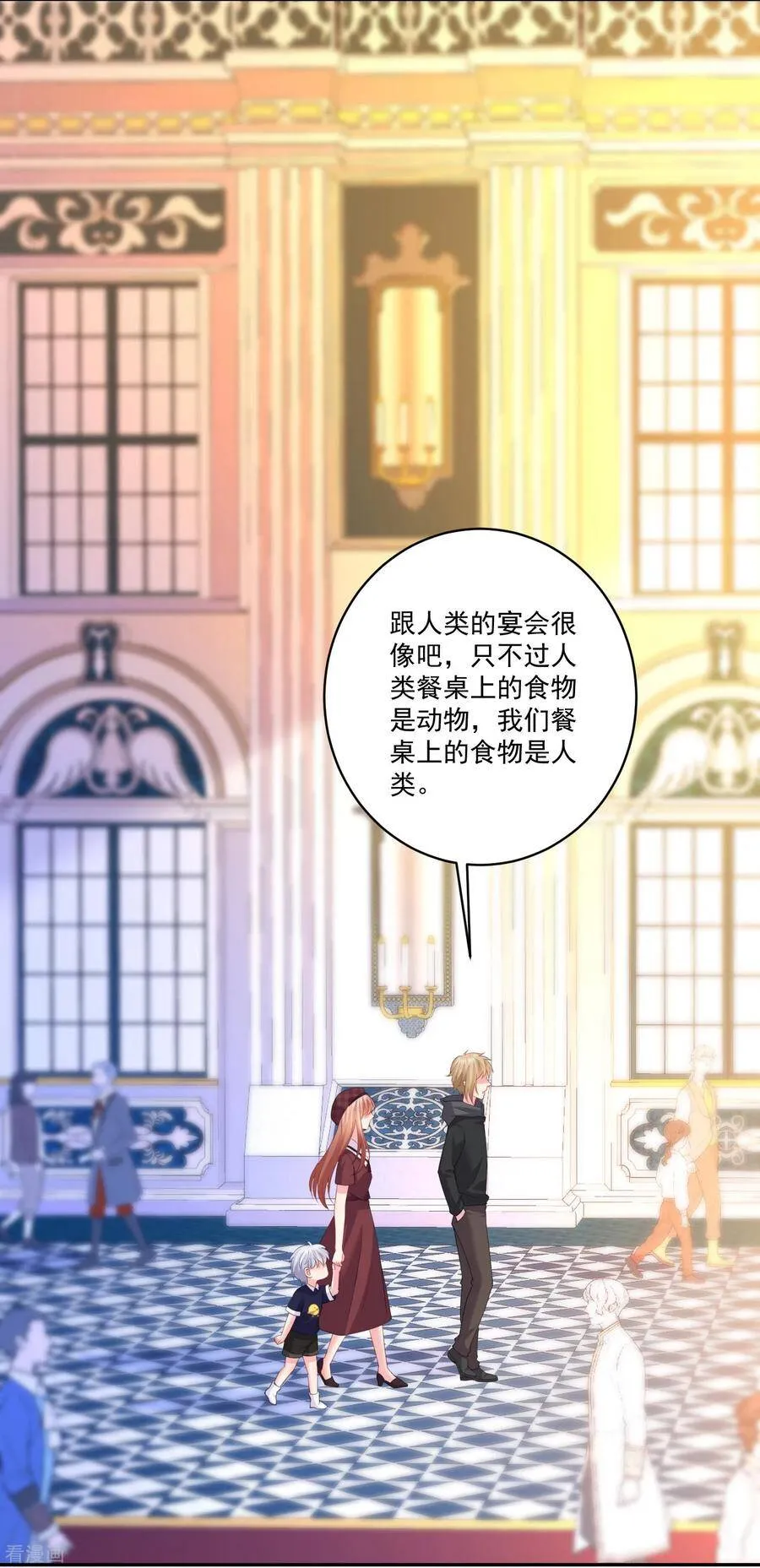 第251话 王位轮不到你 第5页