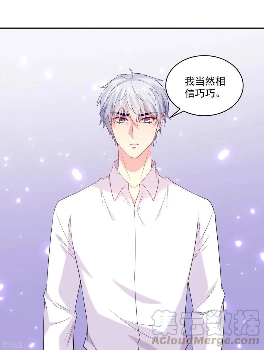 第246话 女王大人温巧巧！ 第10页