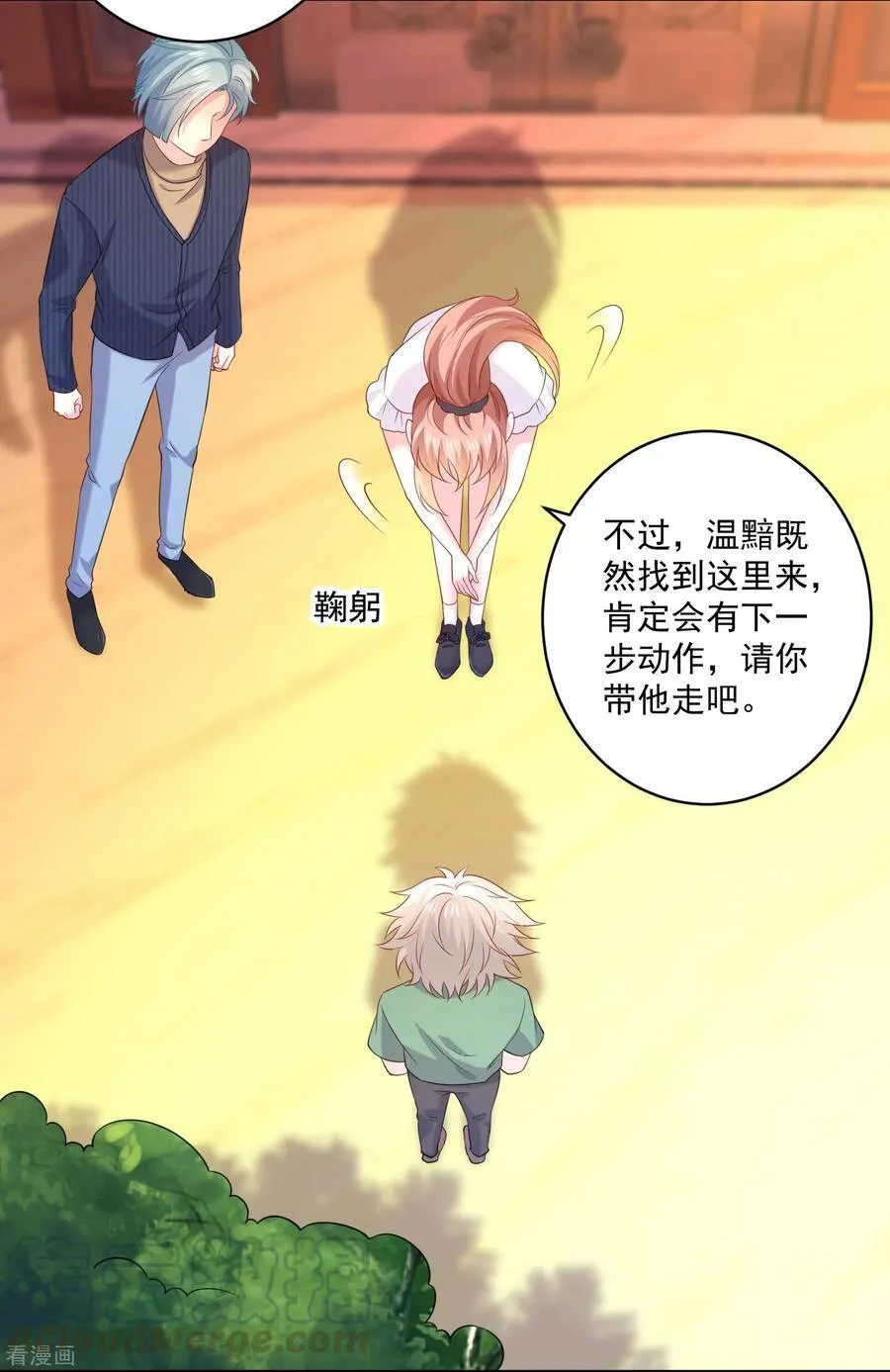 第240话 给猫白夜洗澡~ 第7页