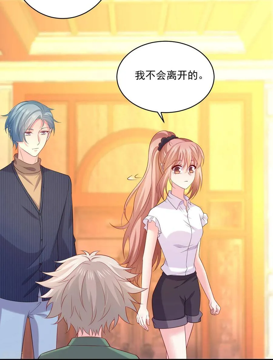 第240话 给猫白夜洗澡~ 第9页