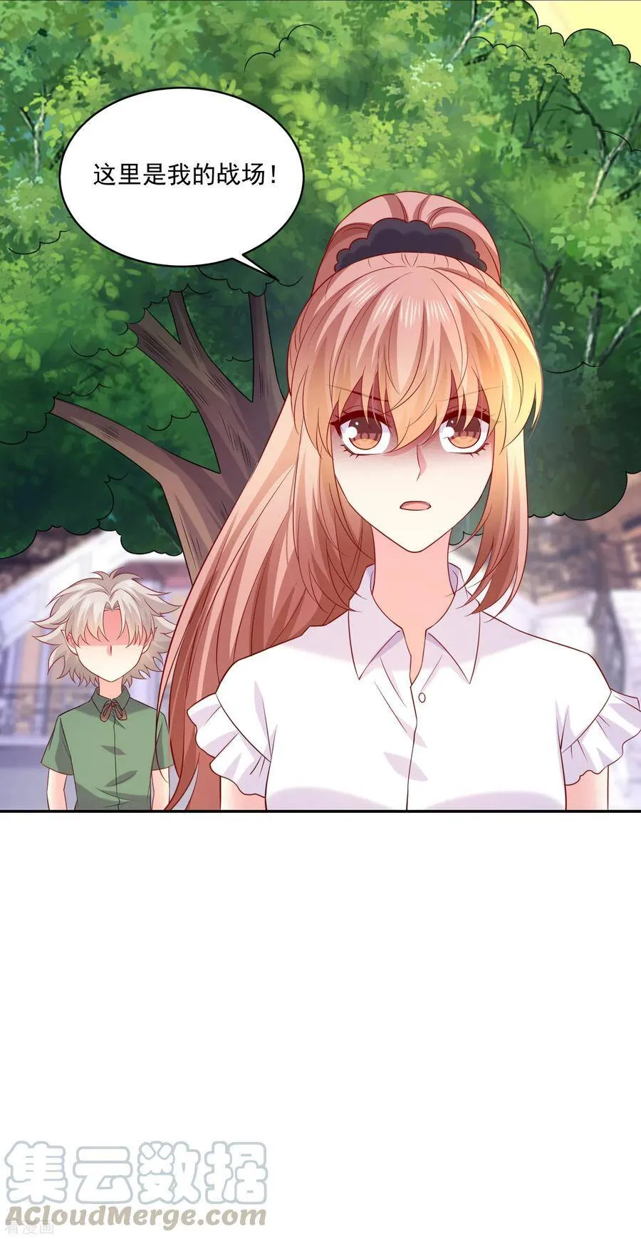 第240话 给猫白夜洗澡~ 第10页