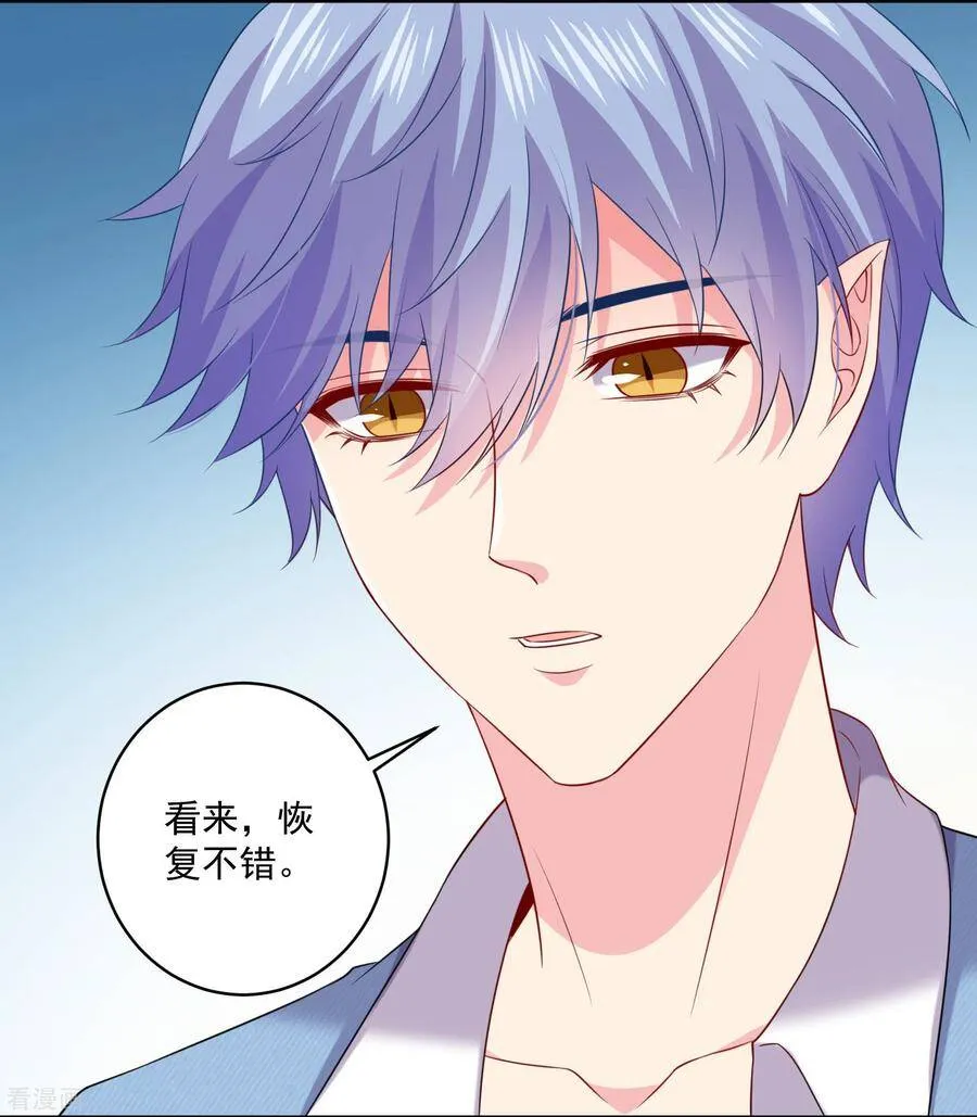 第240话 给猫白夜洗澡~ 第15页