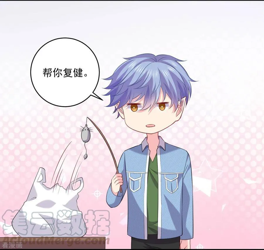 第240话 给猫白夜洗澡~ 第16页