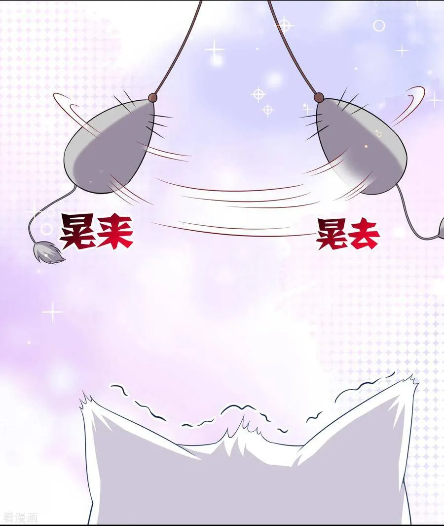 第240话 给猫白夜洗澡~ 第18页