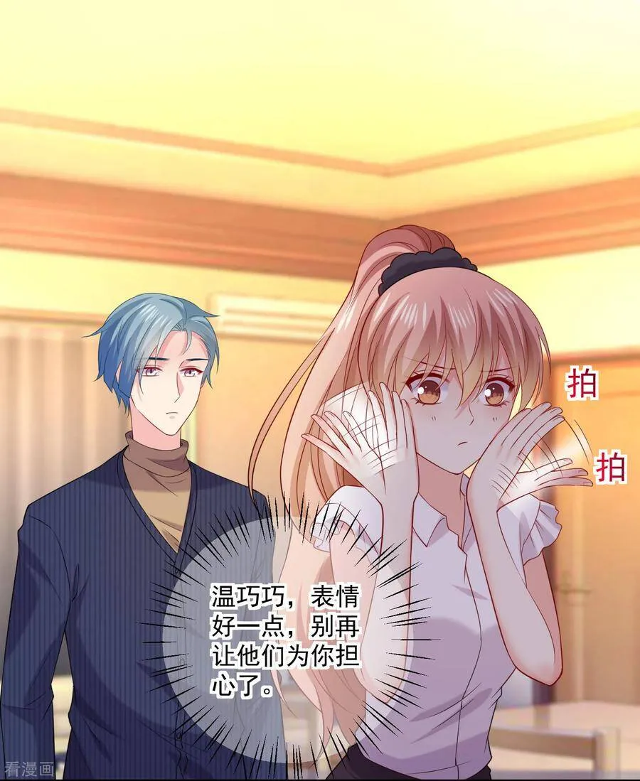 第240话 给猫白夜洗澡~ 第21页