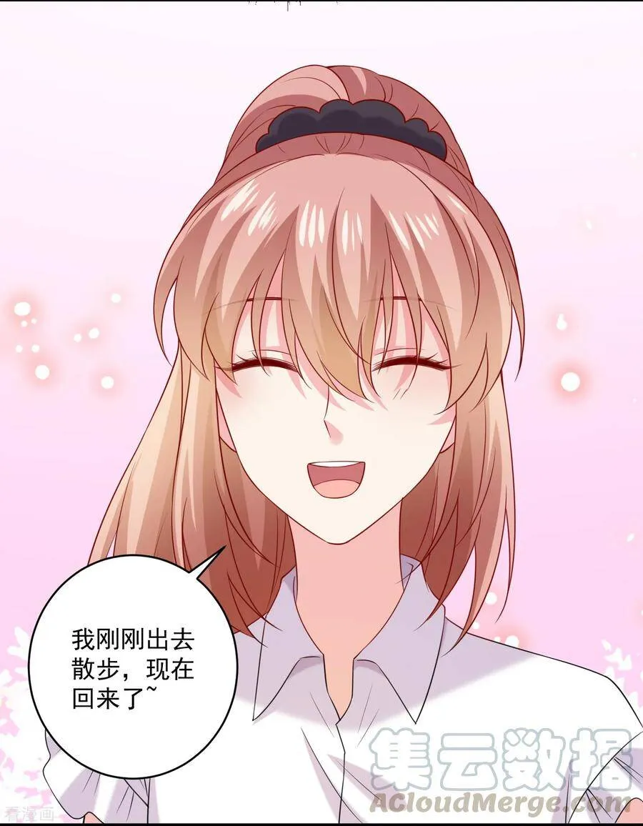 第240话 给猫白夜洗澡~ 第22页