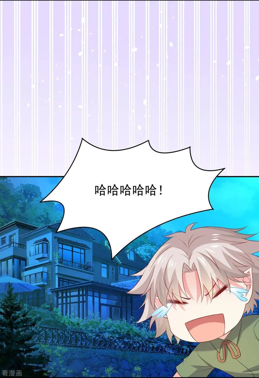 第240话 给猫白夜洗澡~ 第24页