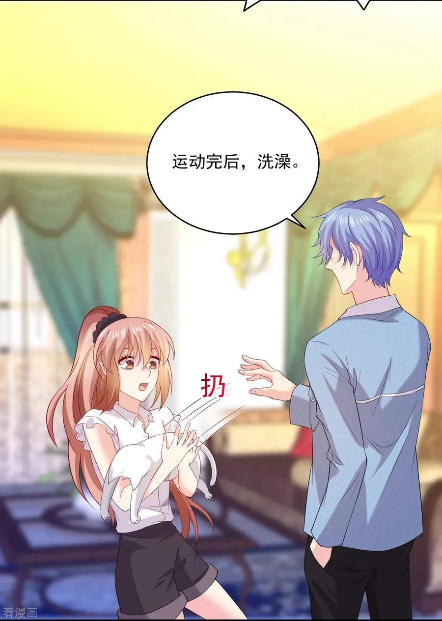 第240话 给猫白夜洗澡~ 第26页