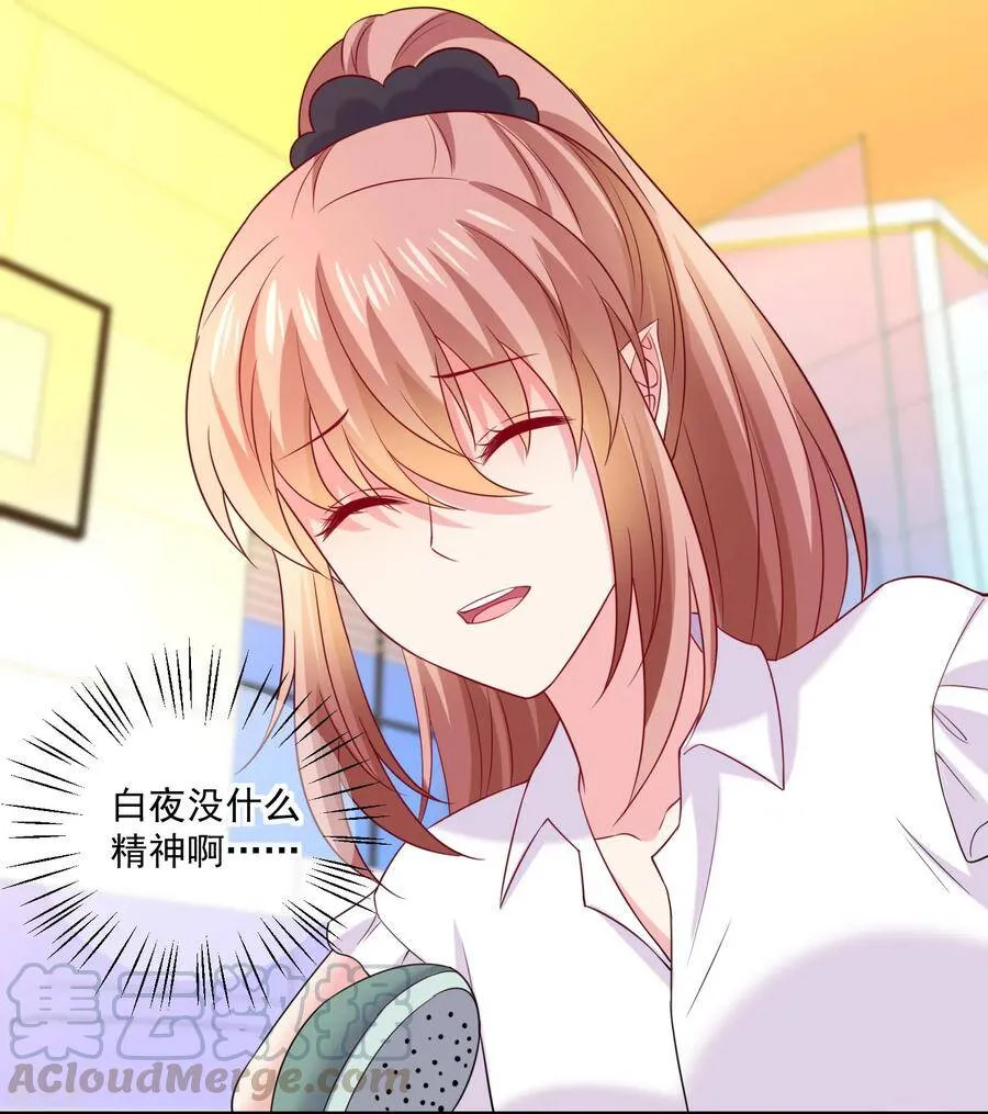 第240话 给猫白夜洗澡~ 第28页