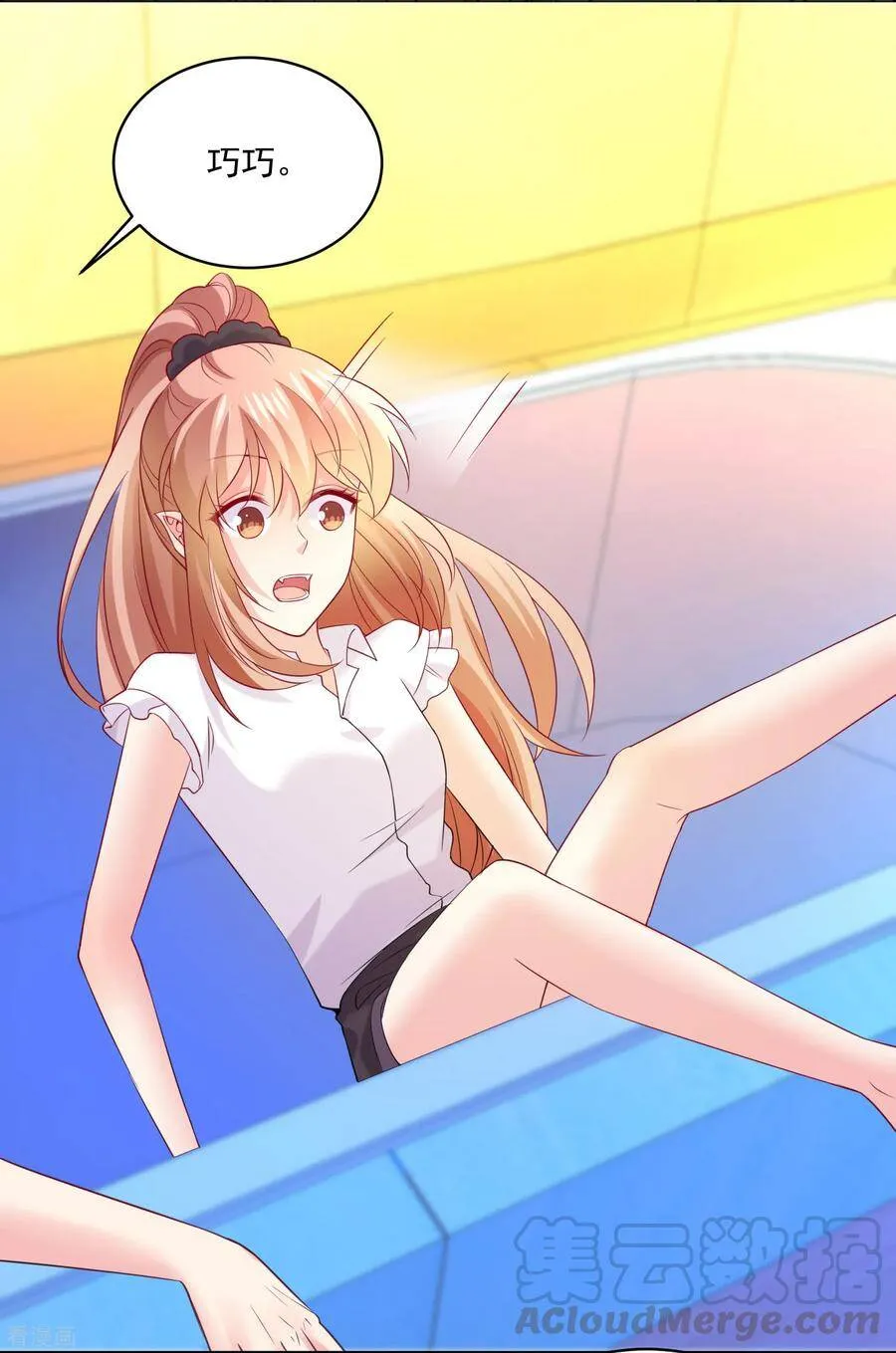 第240话 给猫白夜洗澡~ 第31页