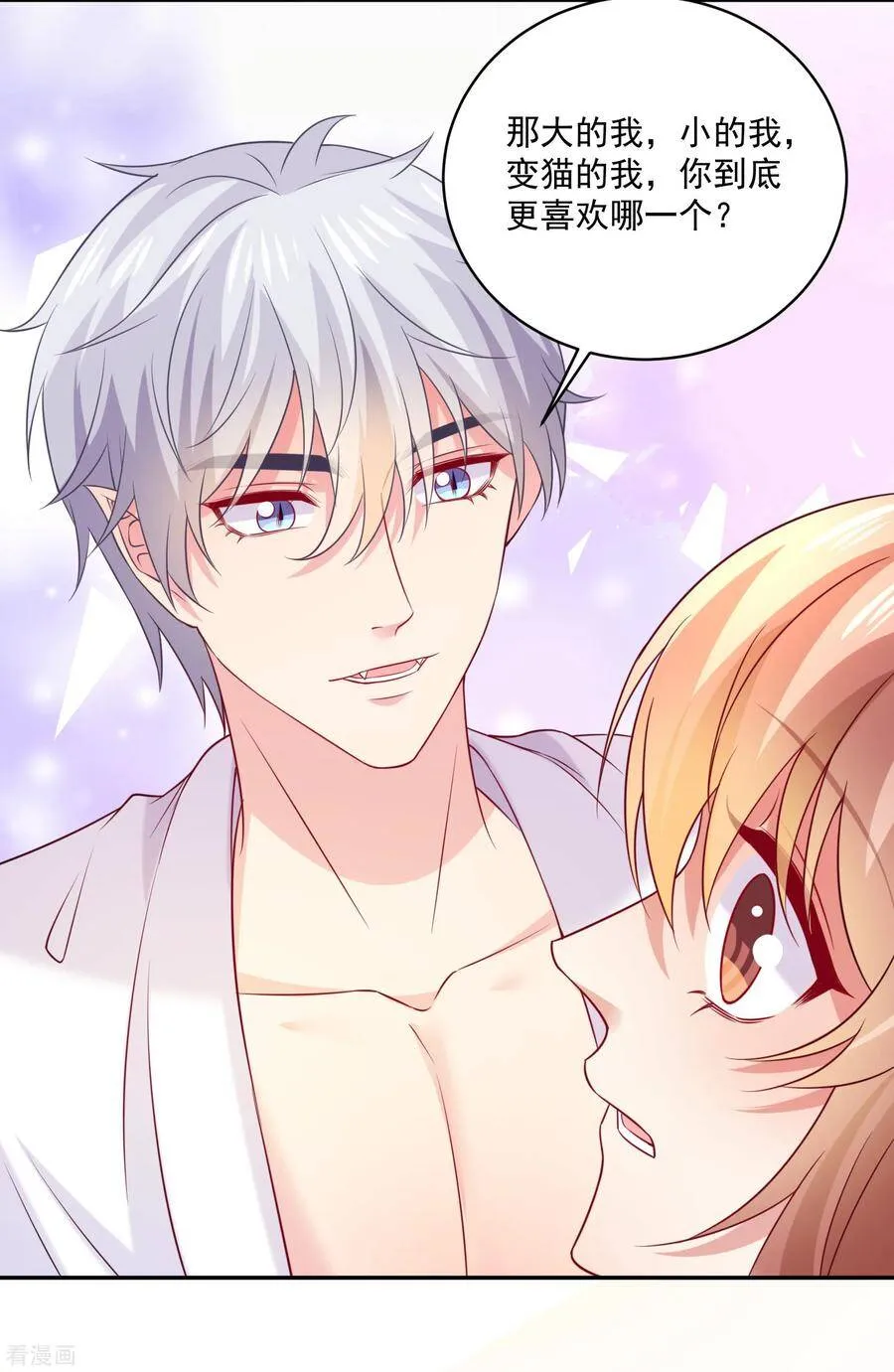 第240话 给猫白夜洗澡~ 第32页