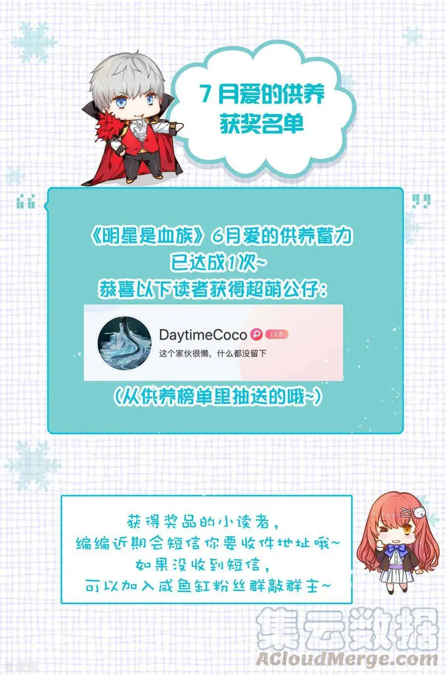 第240话 给猫白夜洗澡~ 第34页
