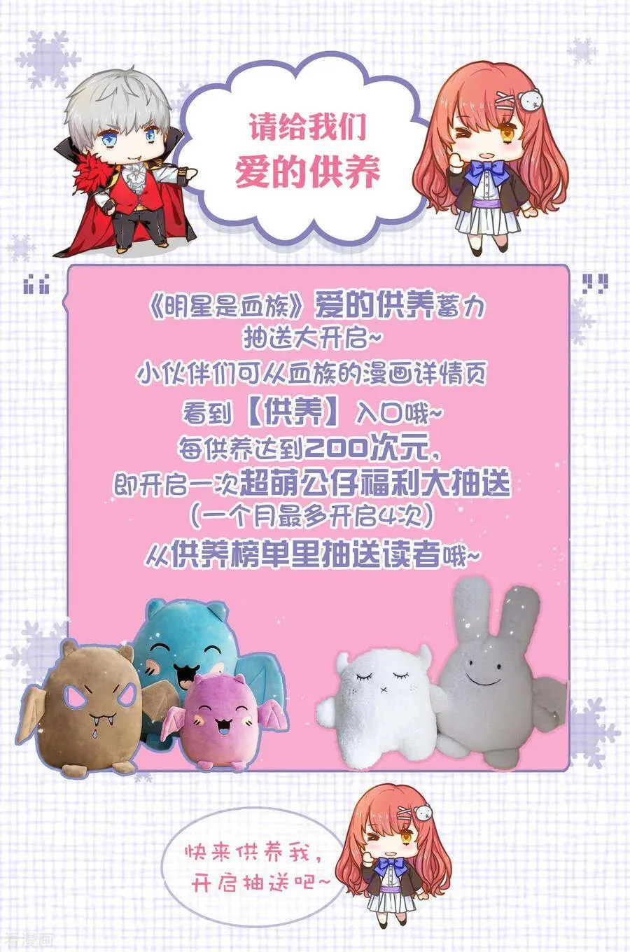 第240话 给猫白夜洗澡~ 第35页