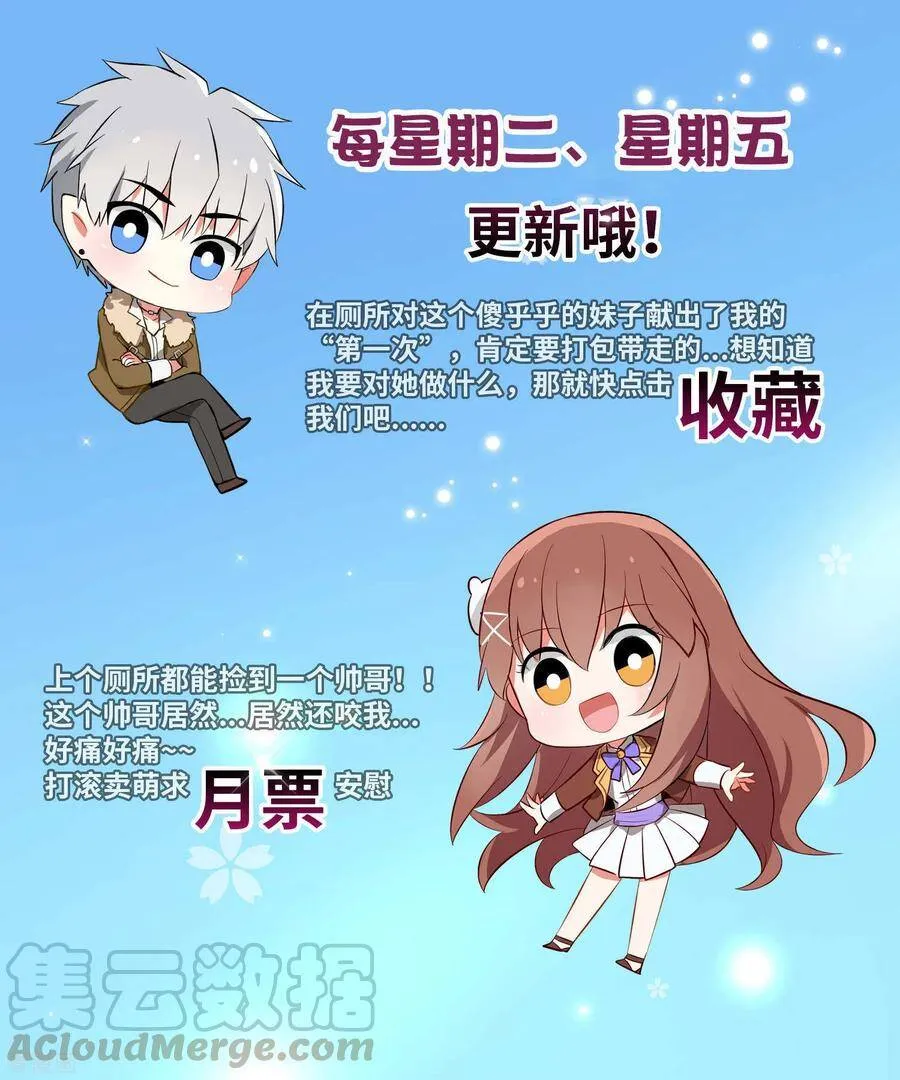 第240话 给猫白夜洗澡~ 第37页