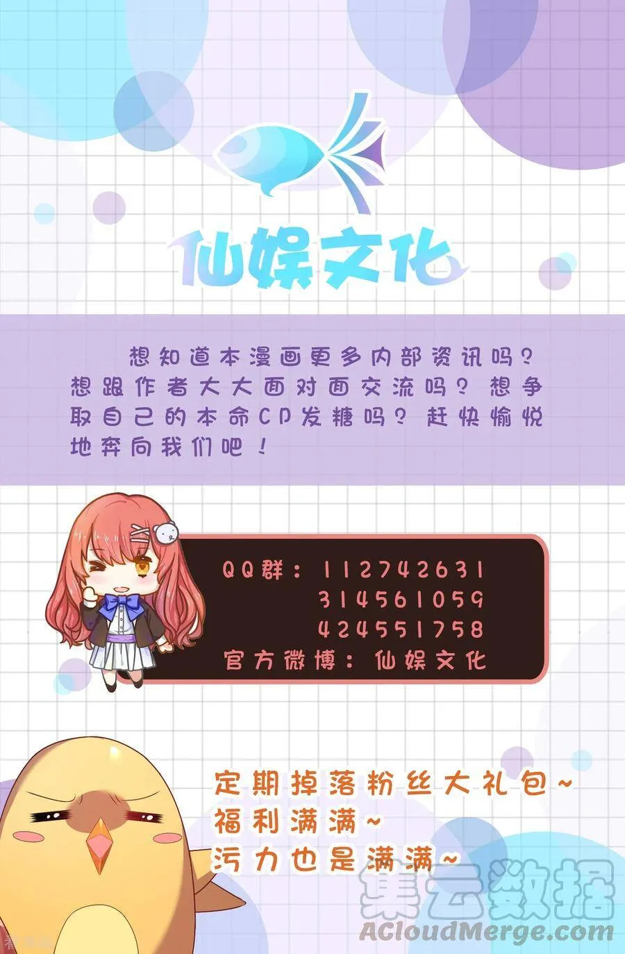 第237话 我的血奴，我来保护！ 第37页