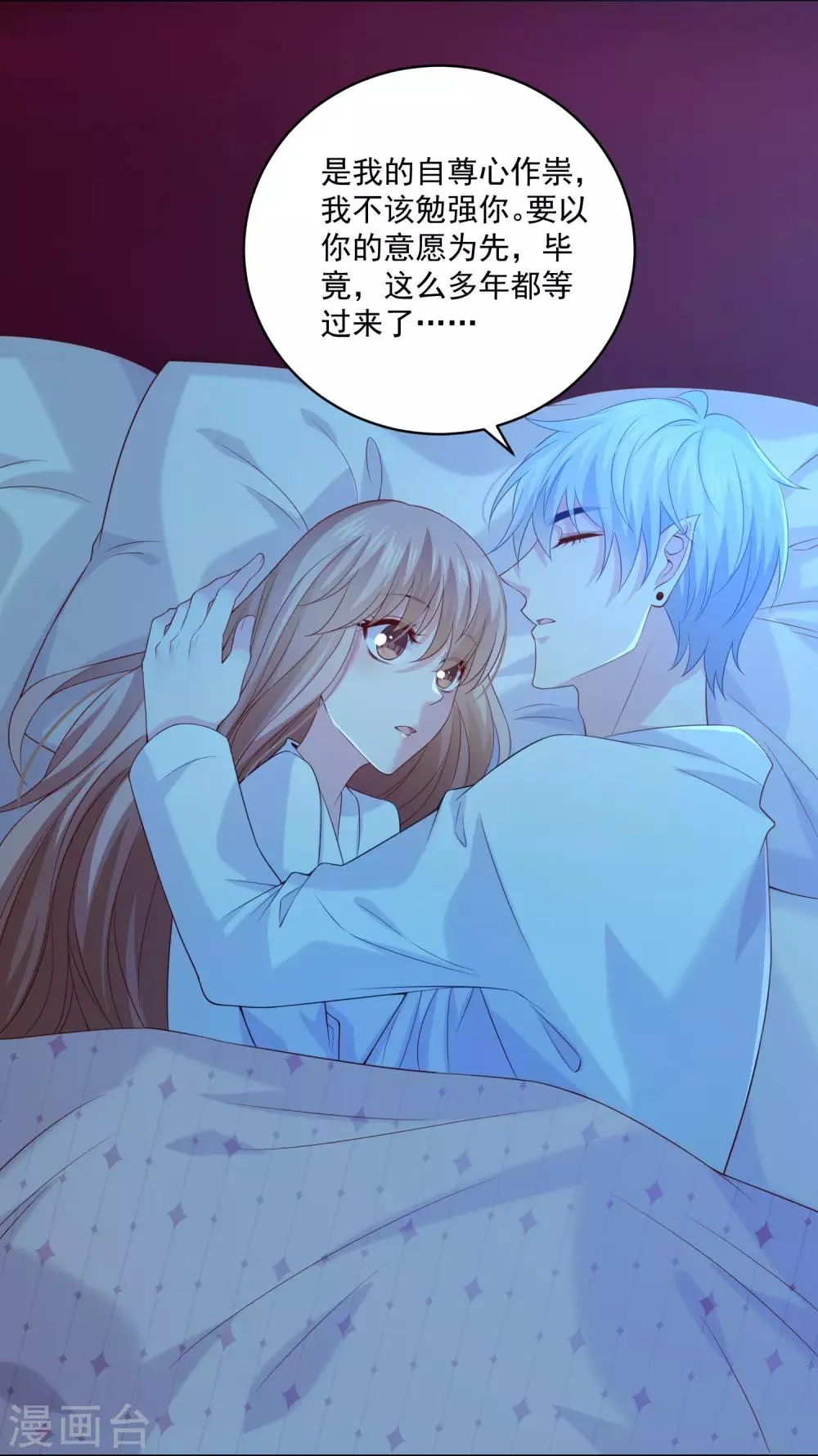 第228话 温柔的白夜 第13页