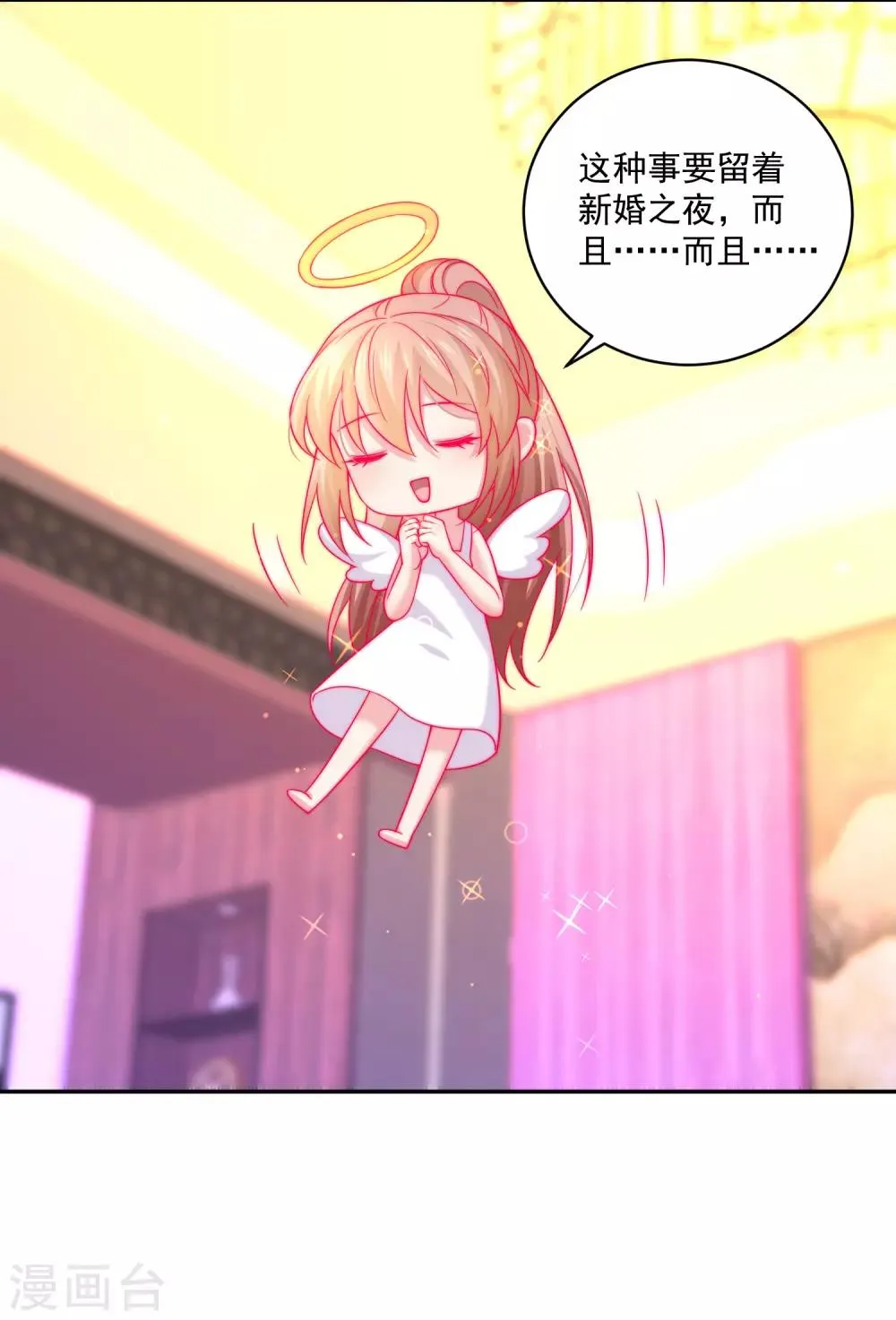 第227话 我可以，更近一步吗？ 第17页