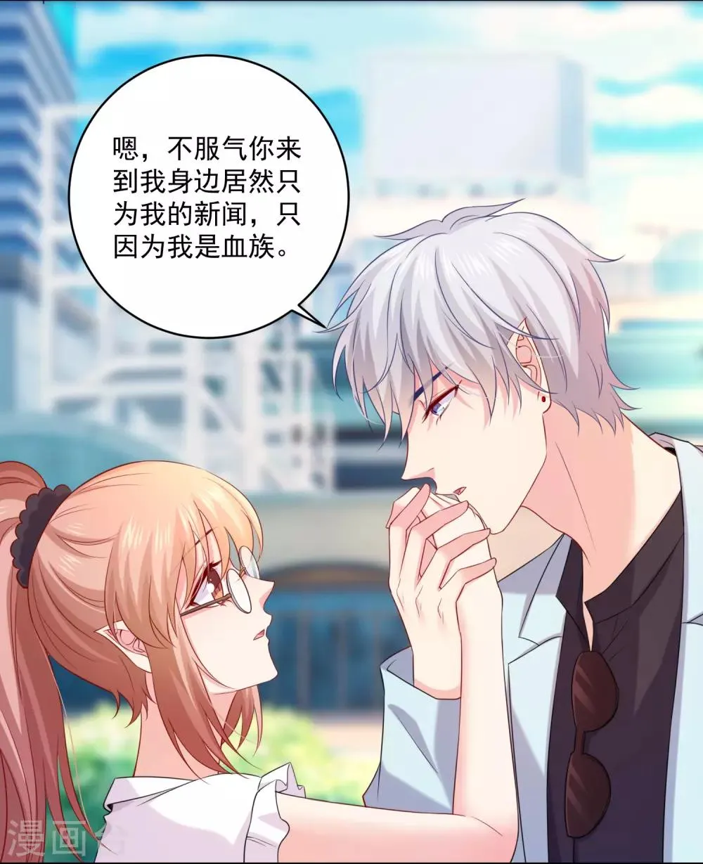 第226话 意外的同居 第6页