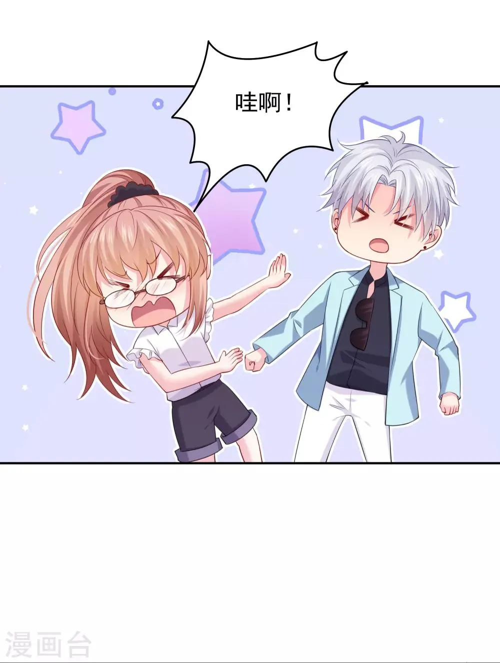 第226话 意外的同居 第12页