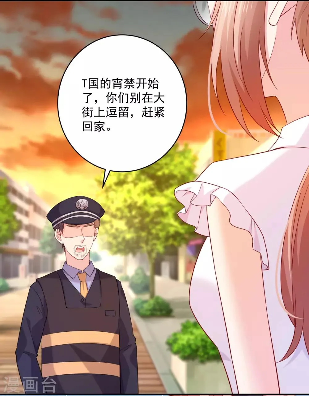 第226话 意外的同居 第13页