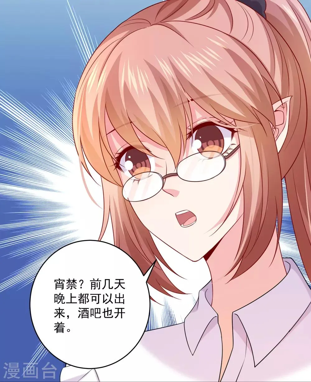 第226话 意外的同居 第14页