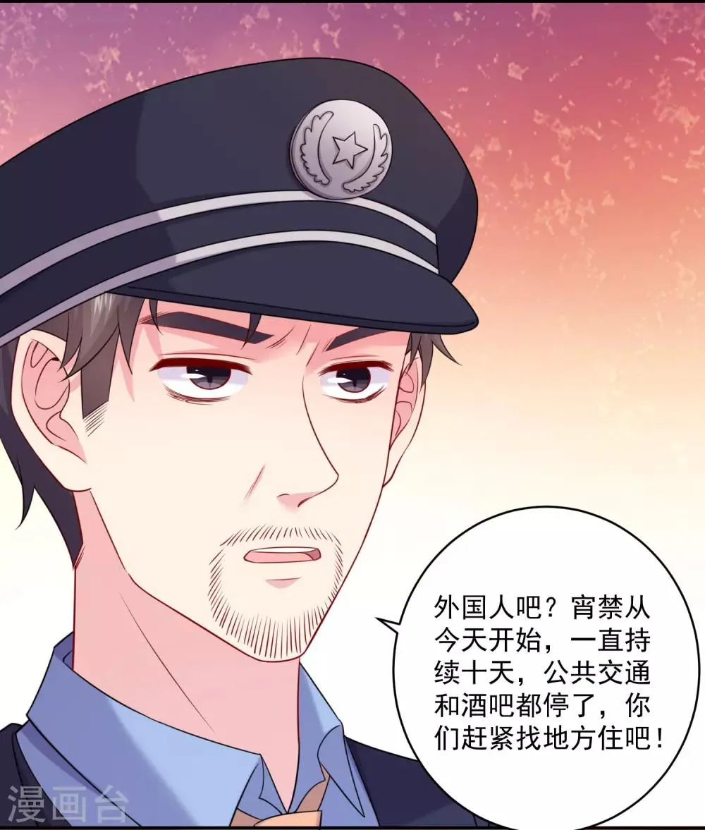 第226话 意外的同居 第15页
