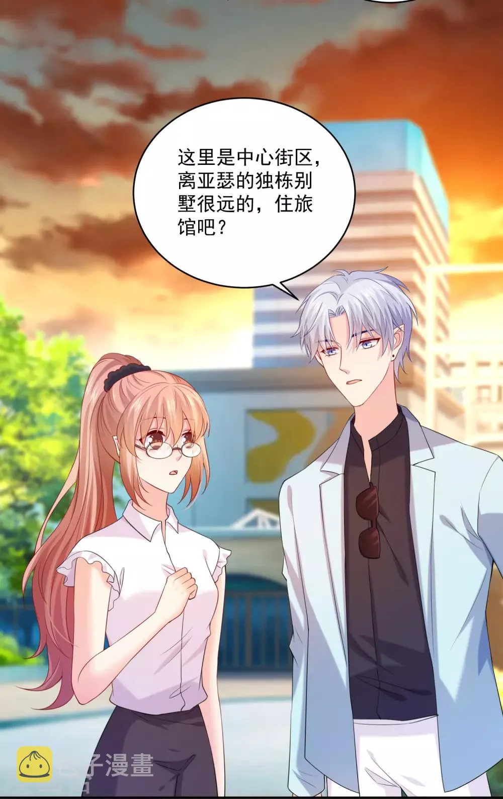 第226话 意外的同居 第16页