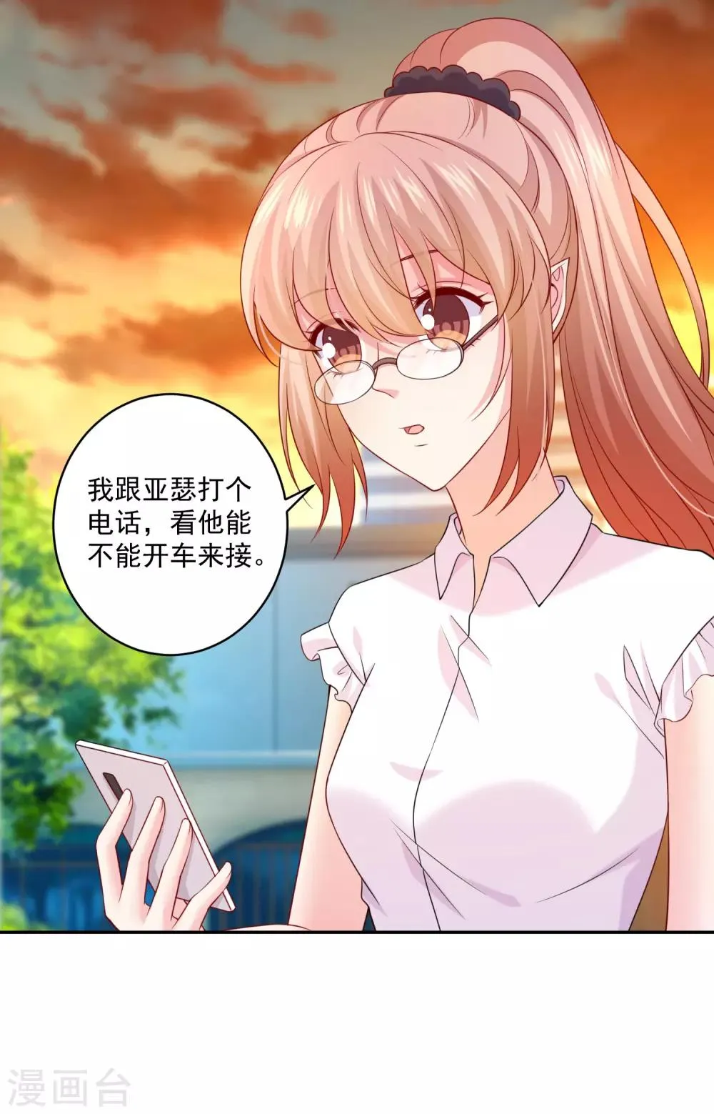 第226话 意外的同居 第17页