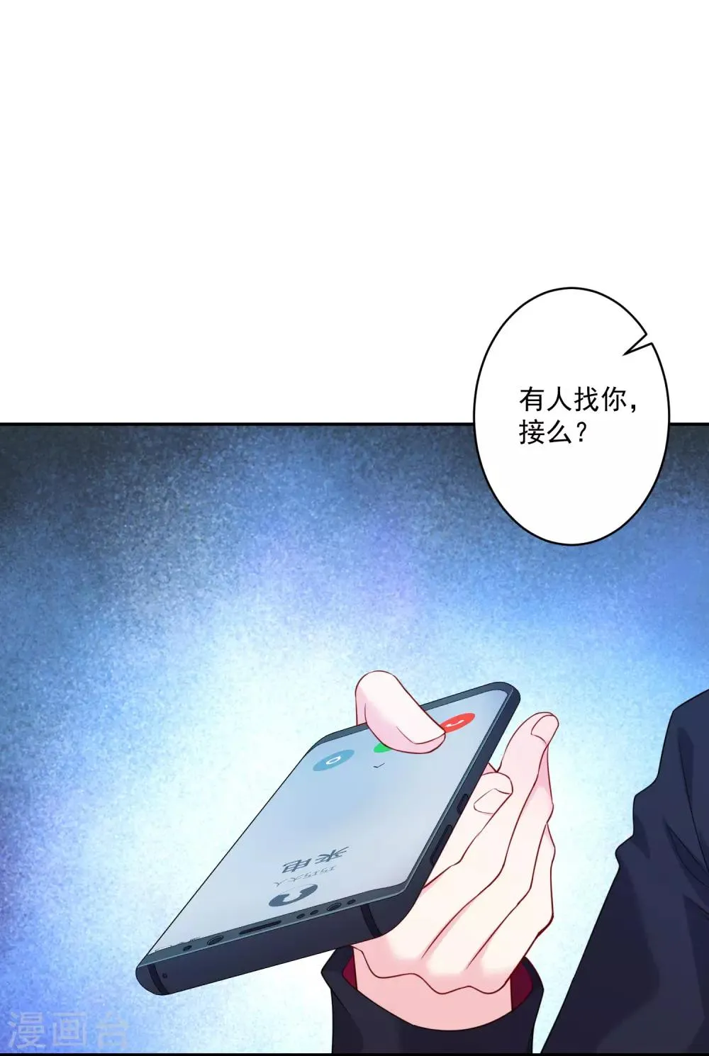 第226话 意外的同居 第18页