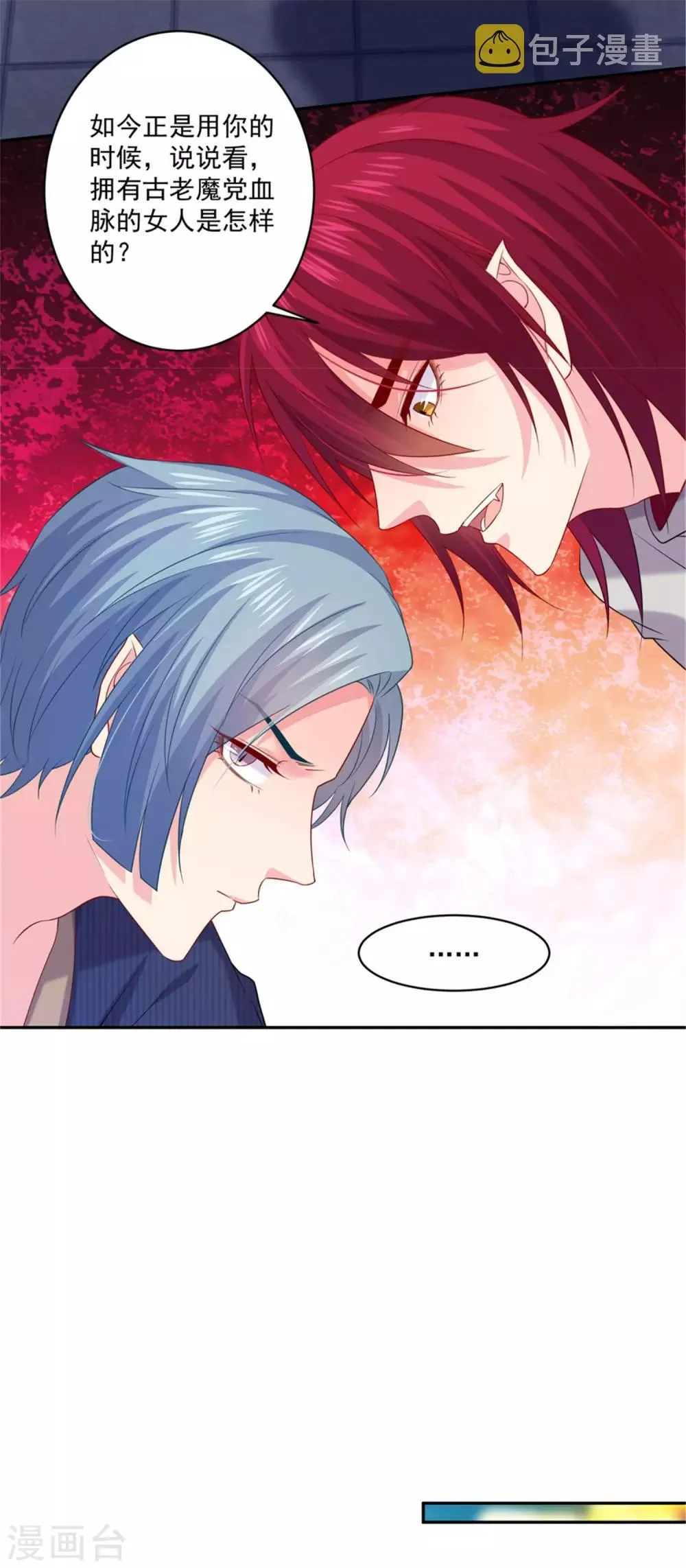 第226话 意外的同居 第22页