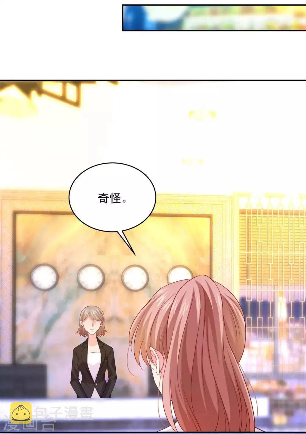 第226话 意外的同居 第23页