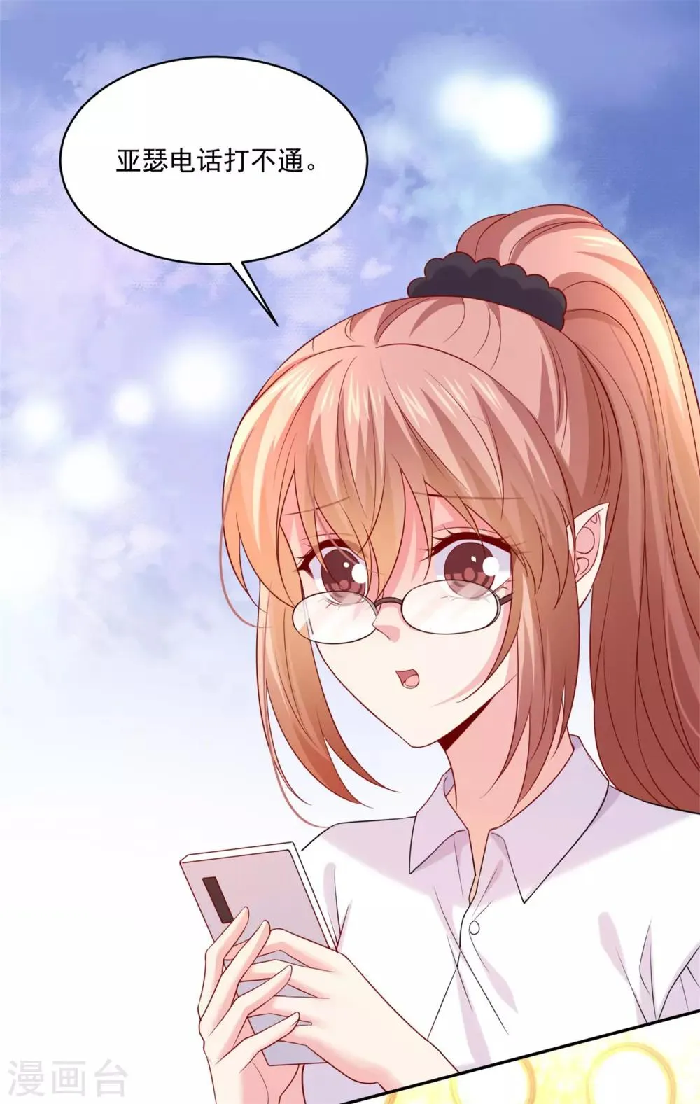 第226话 意外的同居 第24页