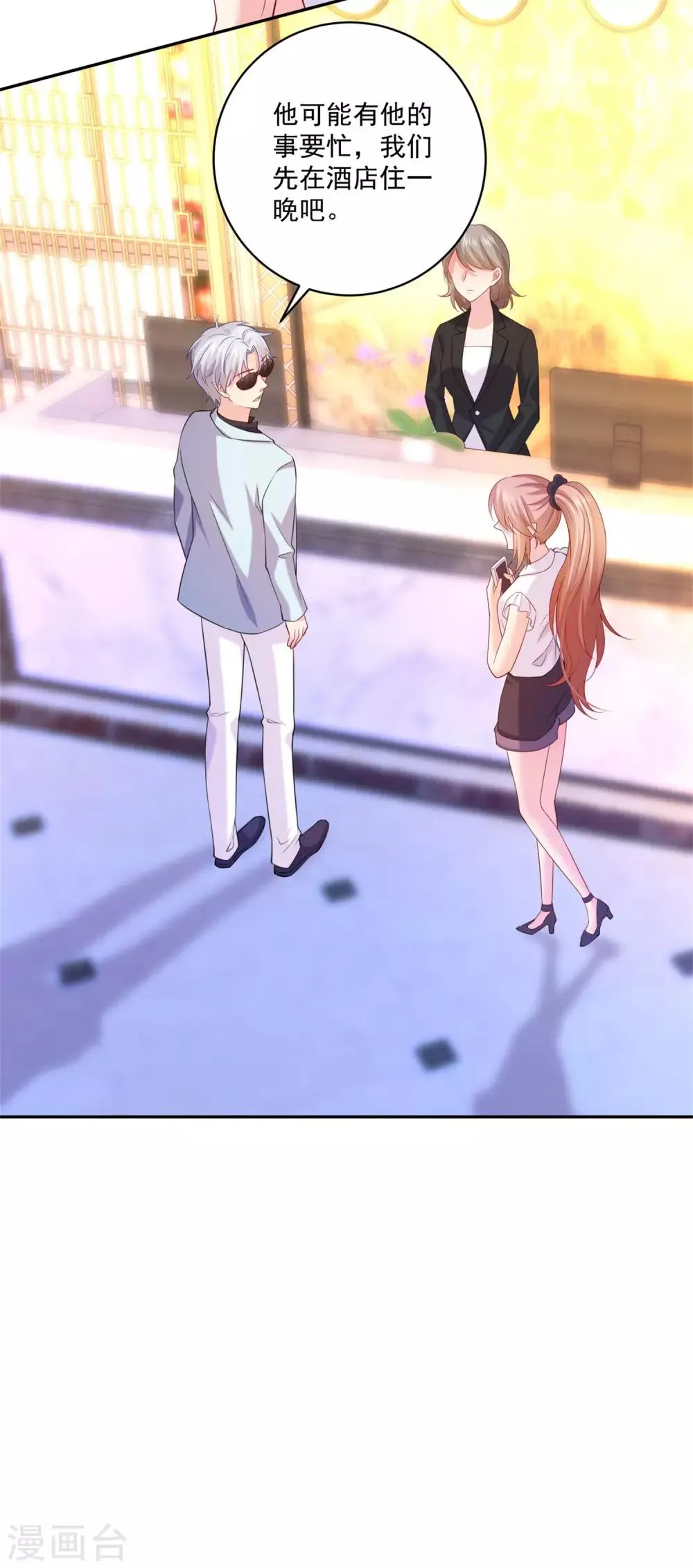 第226话 意外的同居 第25页