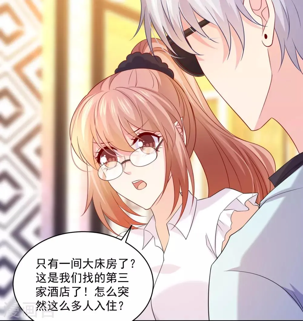 第226话 意外的同居 第27页