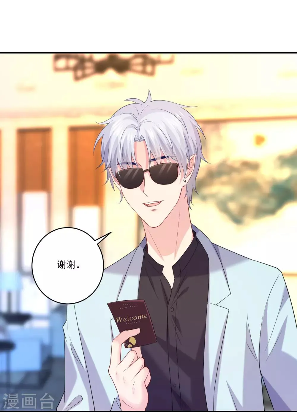 第226话 意外的同居 第29页