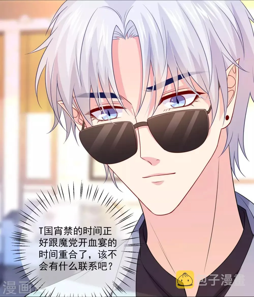 第226话 意外的同居 第30页