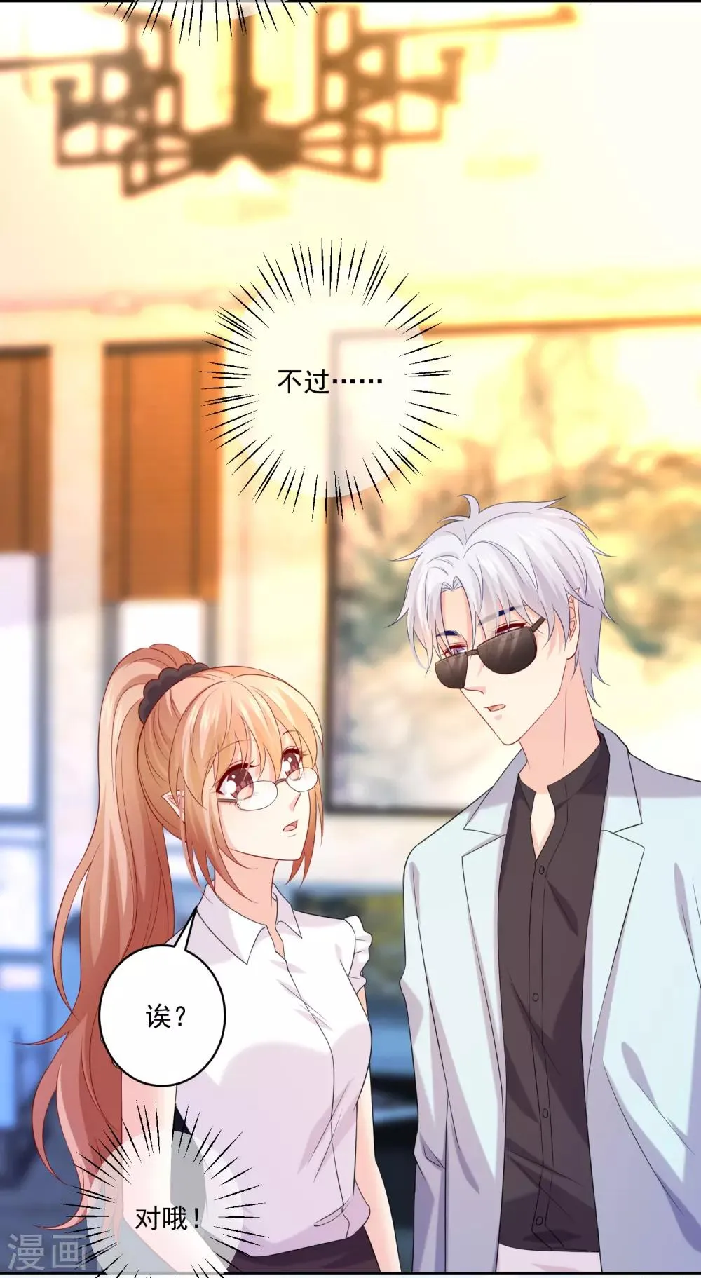 第226话 意外的同居 第31页