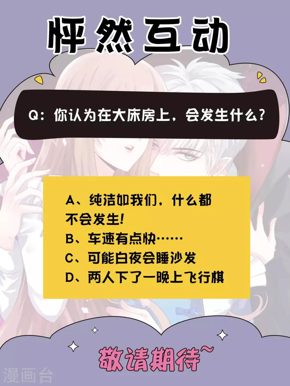 第226话 意外的同居 第33页