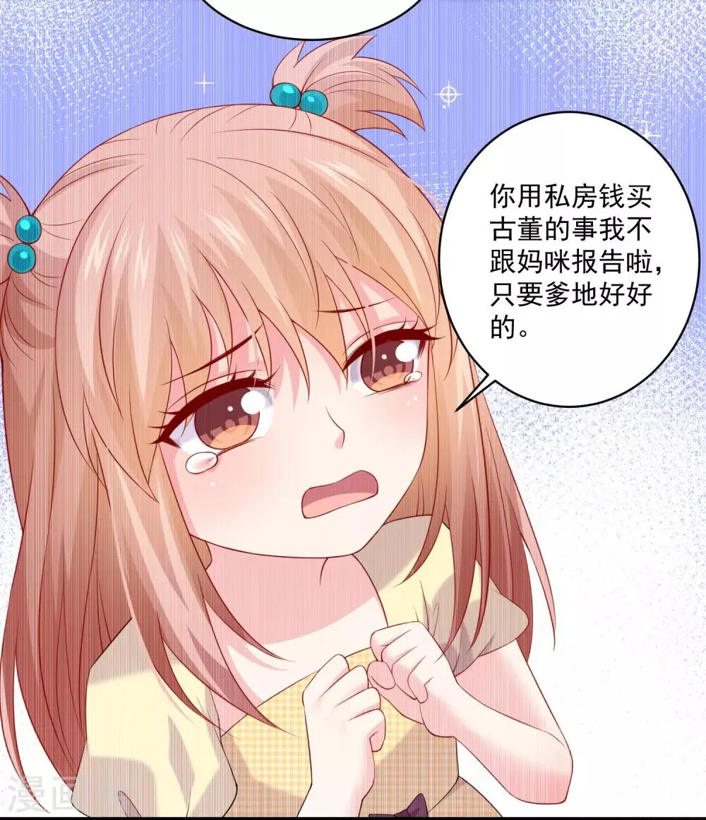 第224话 巧巧大人的献吻 第13页