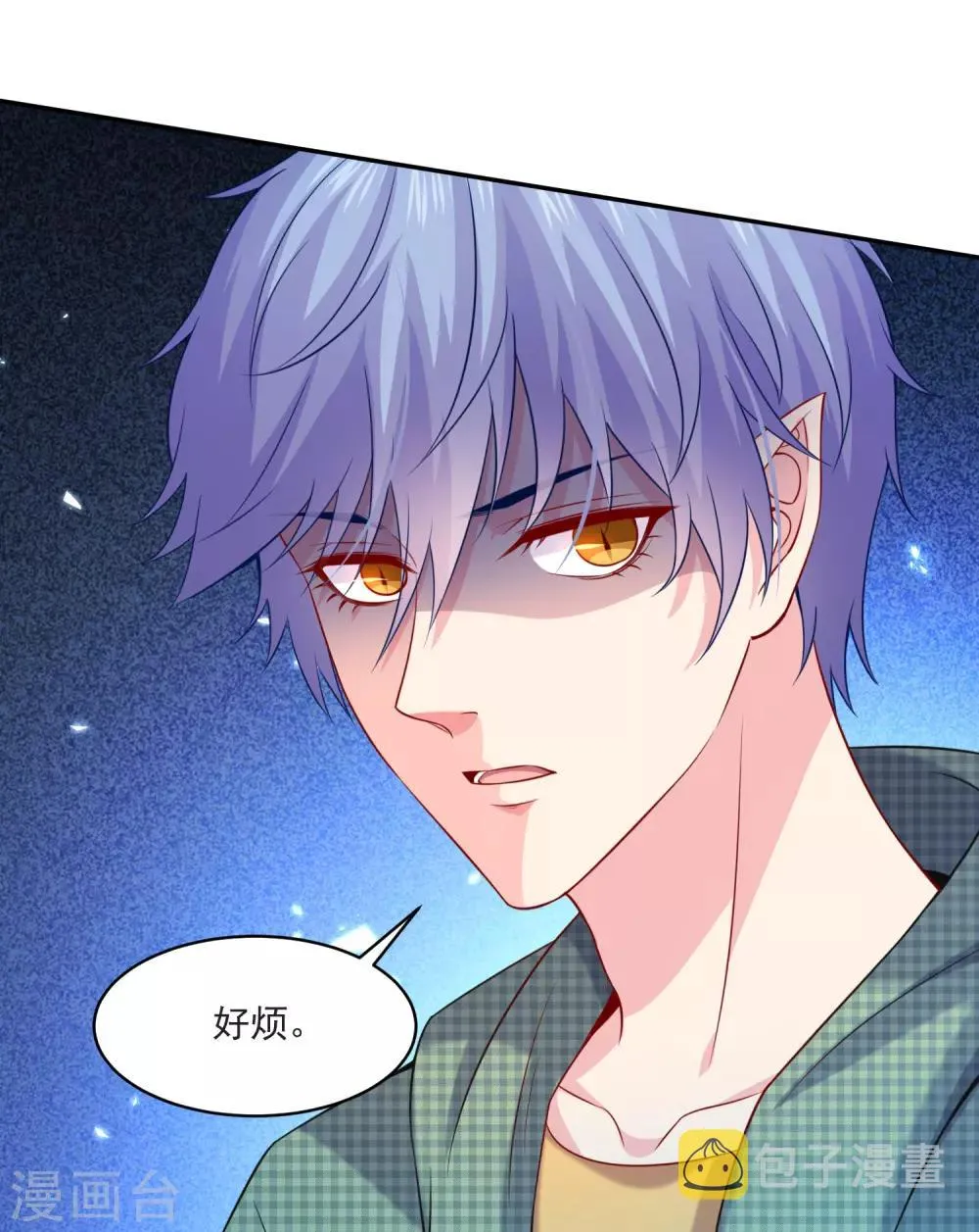 第222话 不能近女色怎么撩媳妇儿 第15页