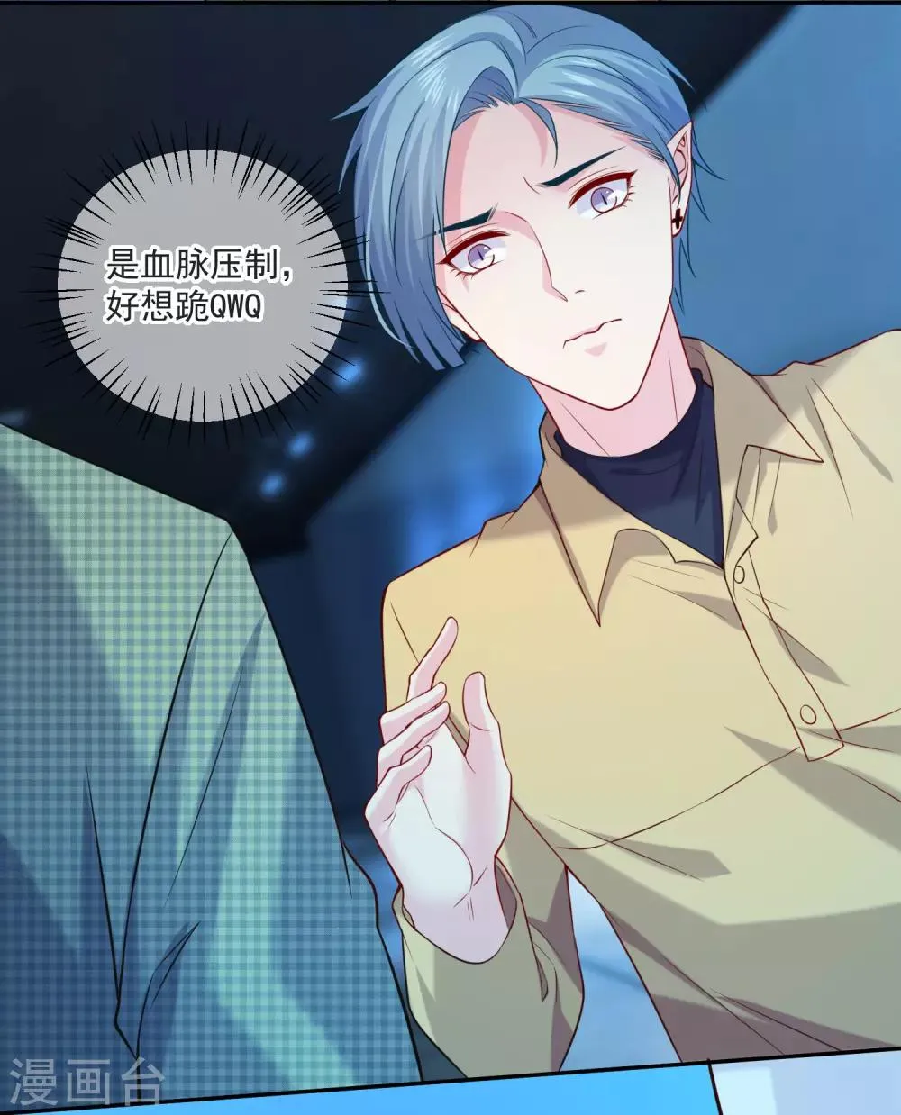 第222话 不能近女色怎么撩媳妇儿 第16页