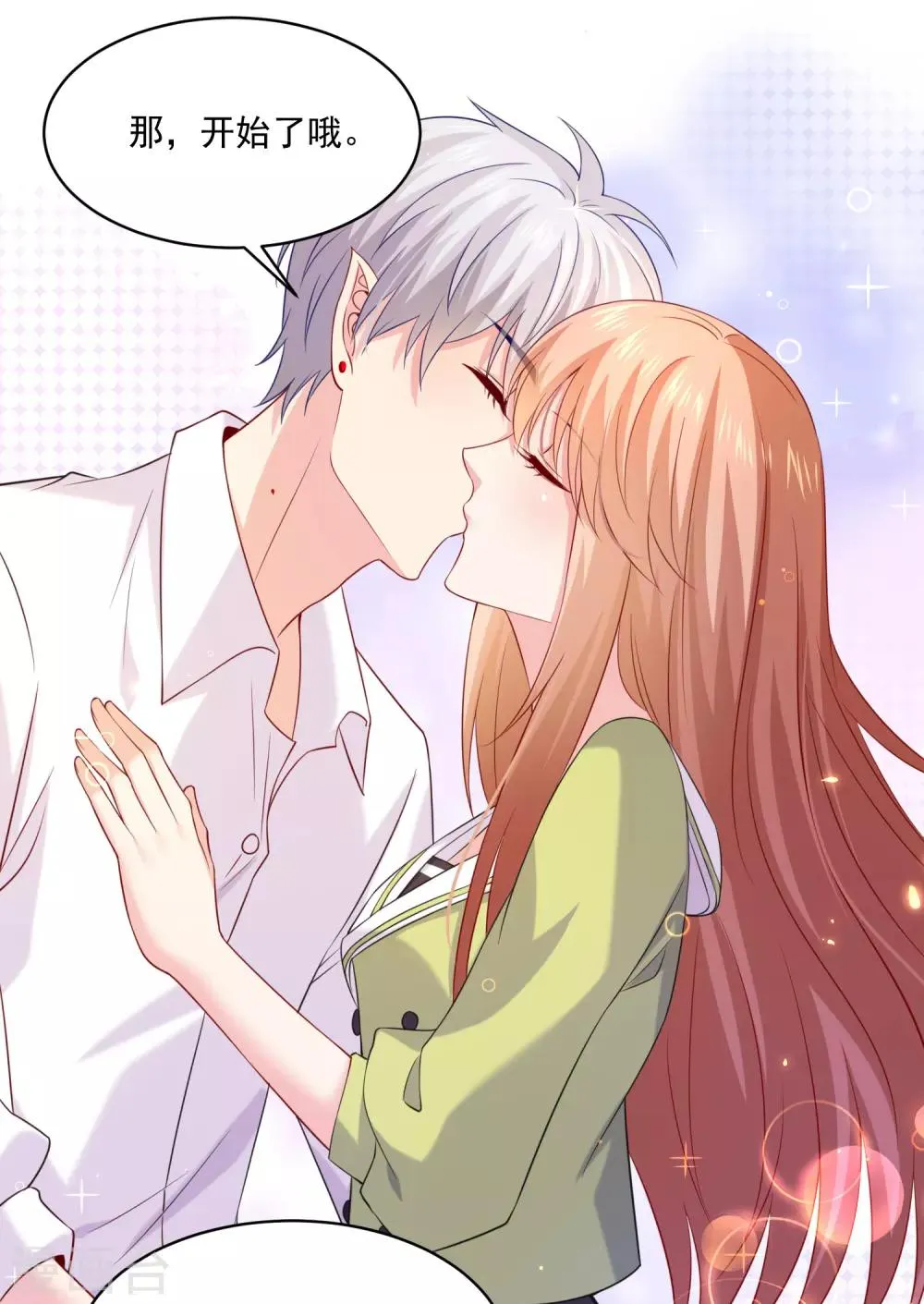第222话 不能近女色怎么撩媳妇儿 第32页