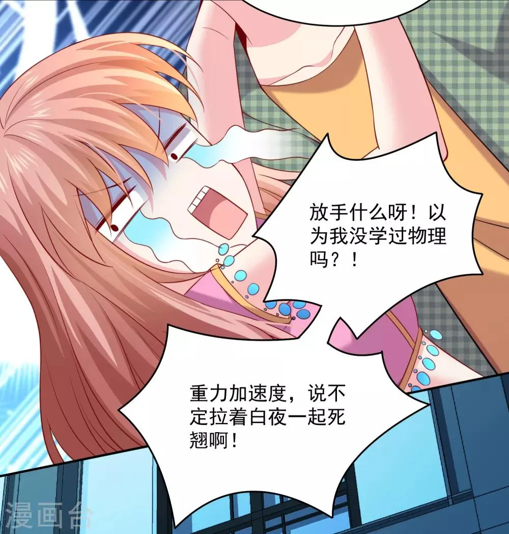 第221话 请务必保护好我的游戏卡！ 第6页