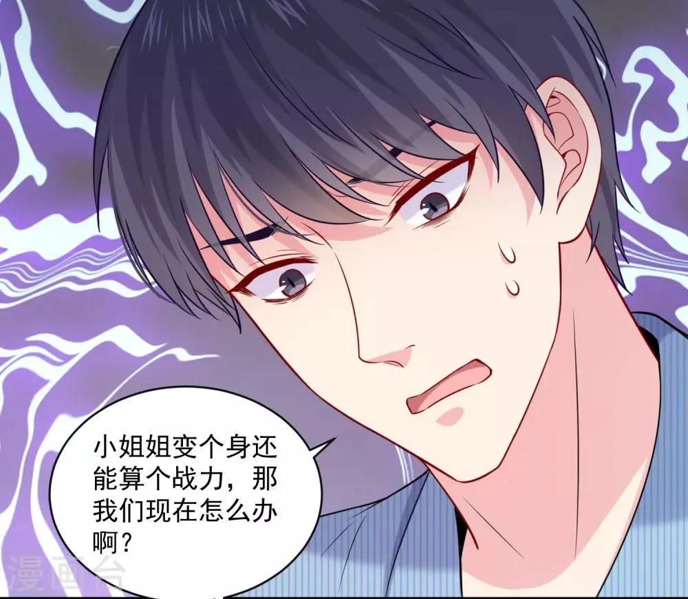 第221话 请务必保护好我的游戏卡！ 第15页
