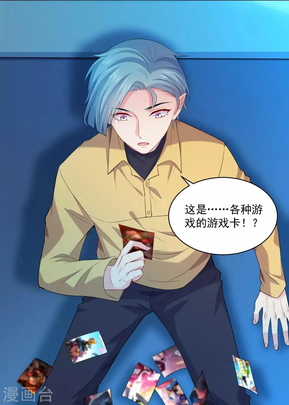 第221话 请务必保护好我的游戏卡！ 第20页