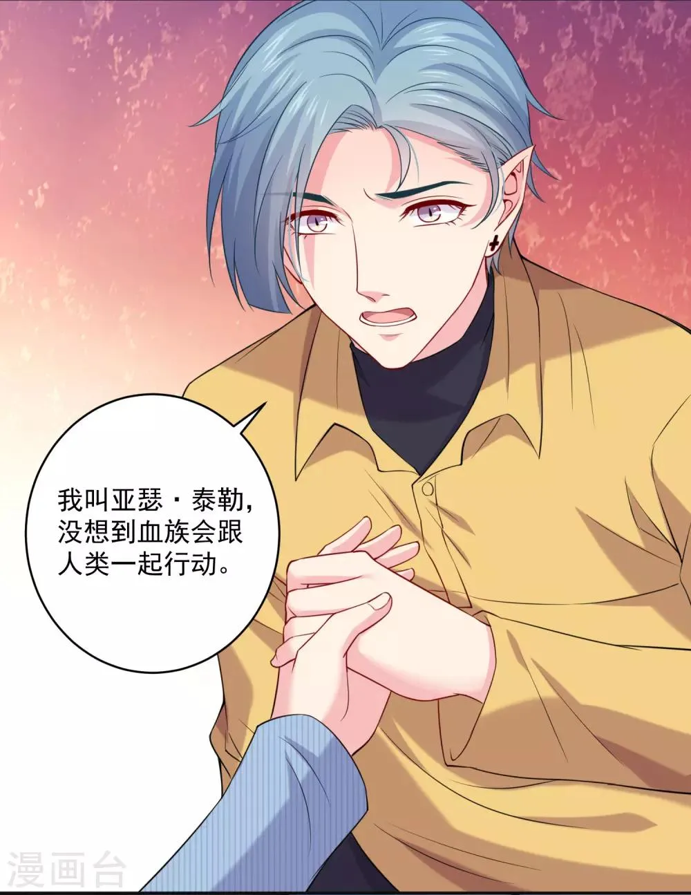 第221话 请务必保护好我的游戏卡！ 第25页