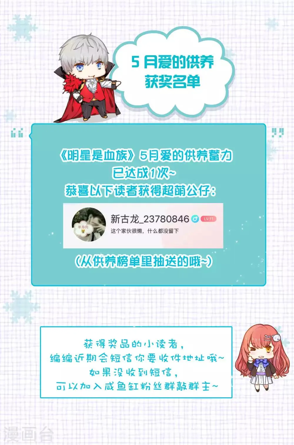 第221话 请务必保护好我的游戏卡！ 第36页