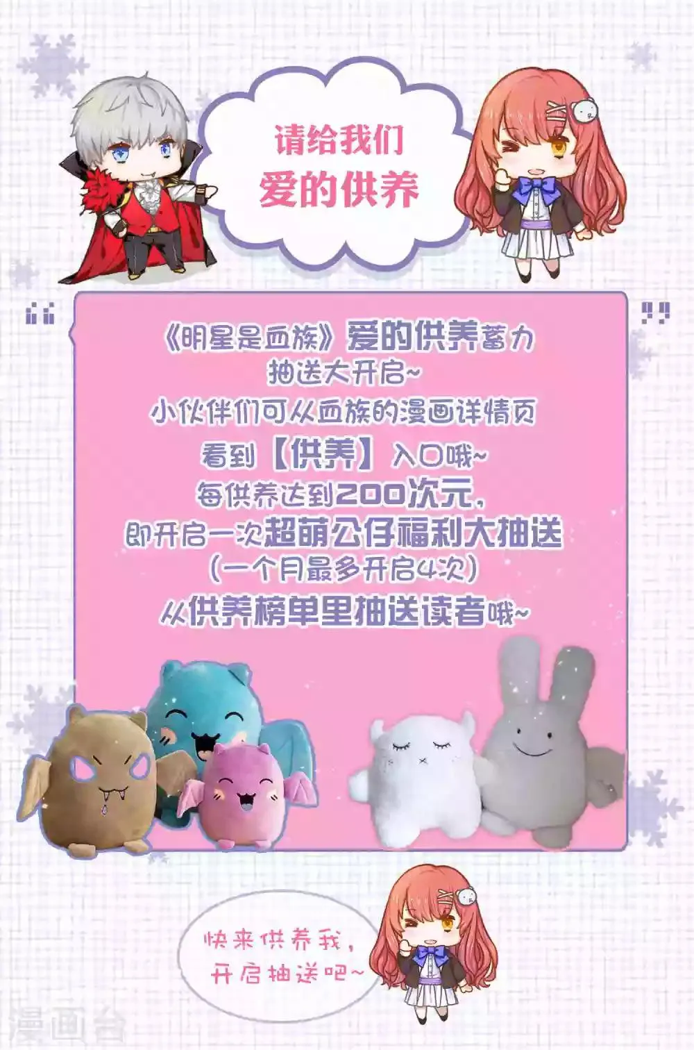 第221话 请务必保护好我的游戏卡！ 第37页