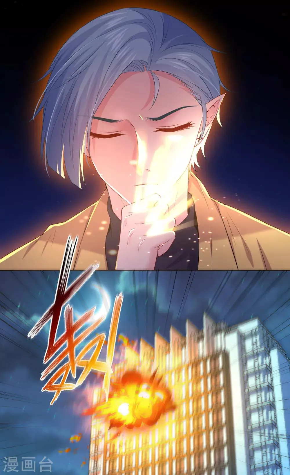 第219话 公主的骑士会死吗？ 第3页