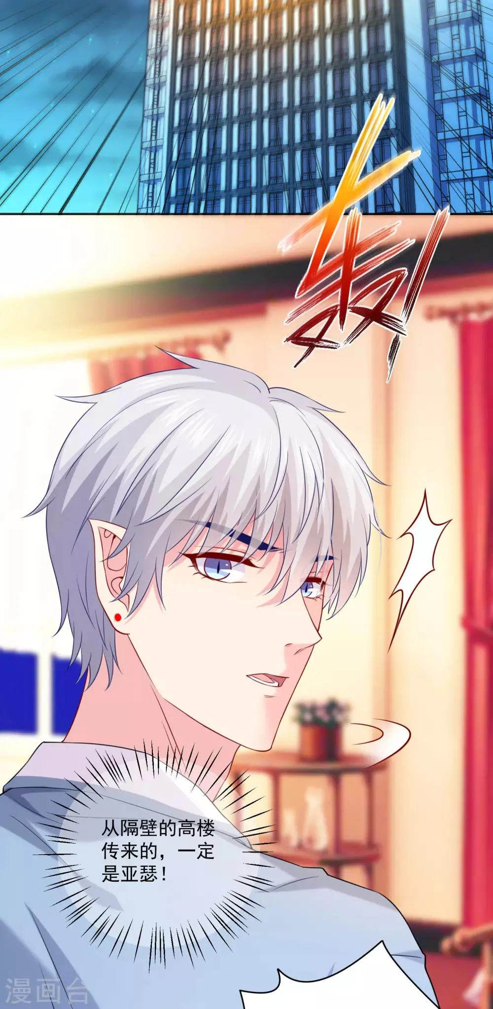 第219话 公主的骑士会死吗？ 第4页